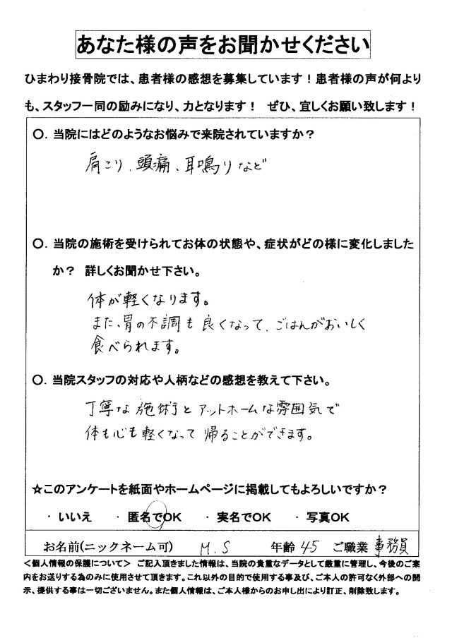 アンケート用紙